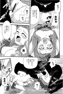 Page 15 of Yokusou no Kajitsu