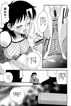 Page 17 of Yokusou no Kajitsu