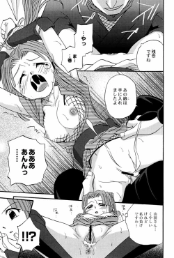 Page 19 of Yokusou no Kajitsu