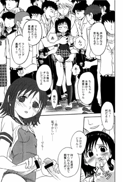 Page 29 of Yokusou no Kajitsu