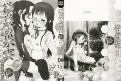 Page 2 of Yokusou no Kajitsu