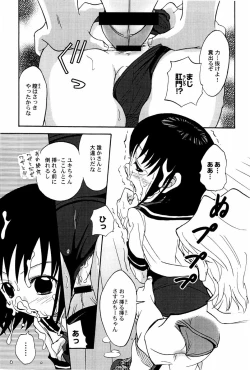 Page 31 of Yokusou no Kajitsu