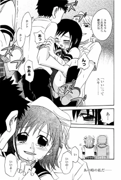 Page 33 of Yokusou no Kajitsu