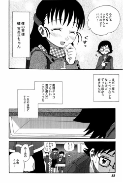 Page 54 of Yokusou no Kajitsu