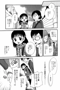 Page 55 of Yokusou no Kajitsu