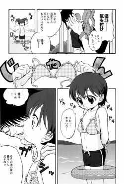 Page 71 of Yokusou no Kajitsu