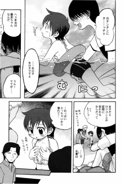 Page 73 of Yokusou no Kajitsu