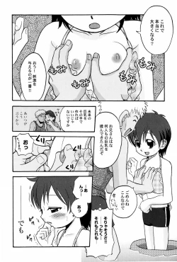 Page 74 of Yokusou no Kajitsu