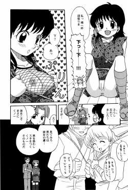 Page 8 of Yokusou no Kajitsu