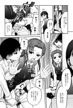 Page 92 of Yokusou no Kajitsu