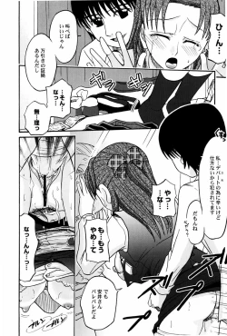 Page 94 of Yokusou no Kajitsu