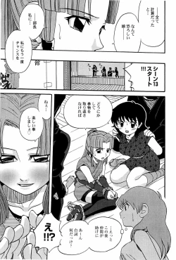 Page 9 of Yokusou no Kajitsu