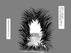 Page 1 of Oni no Sato no Ningen no Bouya