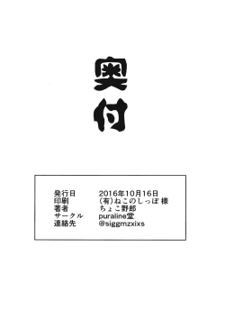 Page 17 of Patchouli no Hitori Ecchi Hon