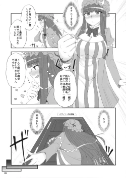 Page 6 of Patchouli no Hitori Ecchi Hon