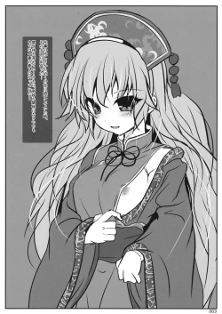 Page 2 of Youen Jyunko