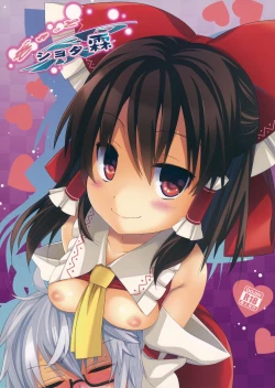 Page 1 of Gyutto Shota Rin