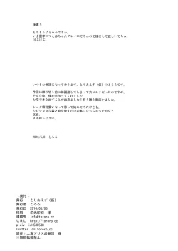 Page 21 of Gyutto Shota Rin