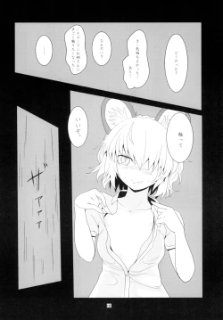 Page 12 of Nazrin, Oshiesugi desu!!