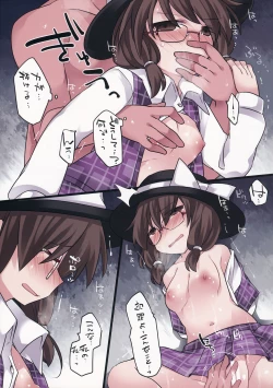 Page 18 of Milk Rape Gensou