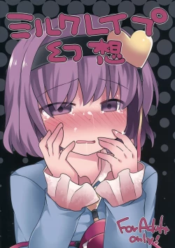 Page 1 of Milk Rape Gensou