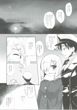 Page 4 of Hidoku Yararete Shimaimashita