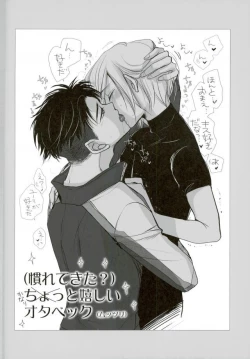 Page 4 of Waga Itoshi no Yurochka