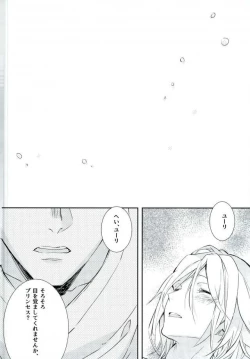 Page 15 of Princess no Nozomu mama ni