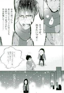 Page 4 of Princess no Nozomu mama ni