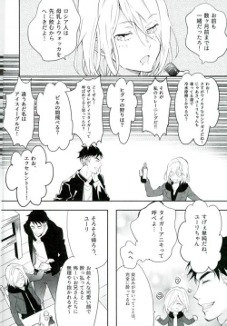 Page 9 of Princess no Nozomu mama ni