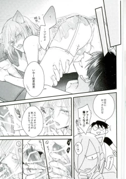 Page 9 of Ice Doll Baby