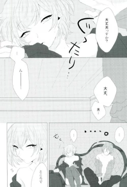 Page 19 of Amore mio!