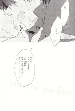 Page 16 of This Is The New Shit