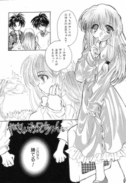 Page 121 of Pure Petit Vol. 7