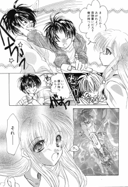 Page 122 of Pure Petit Vol. 7