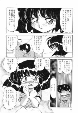 Page 15 of Pure Petit Vol. 7