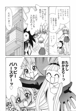Page 28 of Pure Petit Vol. 7