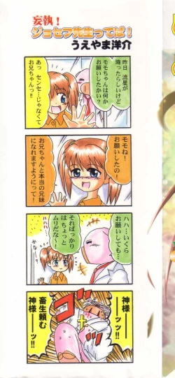 Page 2 of Pure Petit Vol. 7