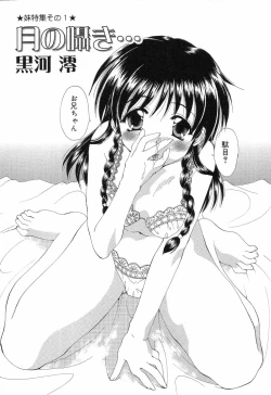 Page 53 of Pure Petit Vol. 7