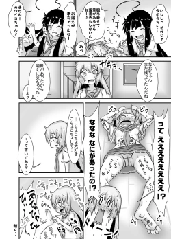 Page 25 of Kochokocho Okako-san! 5