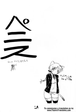 Page 23 of Strike Ape