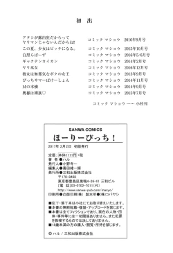 Page 233 of Holy Bitch!