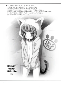 Page 4 of Mousou Mini Theater 40