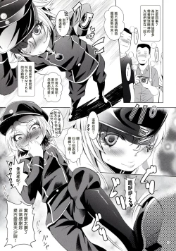 Page 7 of Mousou Mini Theater 40