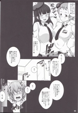 Page 23 of Kore ga Honto no Anzio Musume Desu!