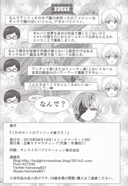 Page 25 of Kore ga Honto no Anzio Musume Desu!