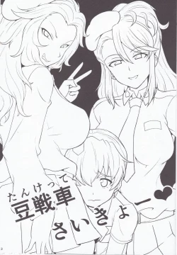 Page 2 of Kore ga Honto no Anzio Musume Desu!