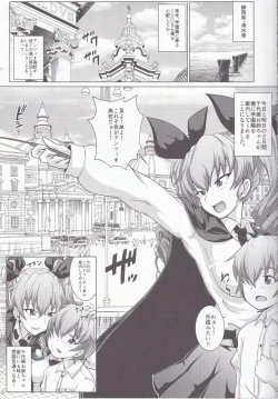 Page 4 of Kore ga Honto no Anzio Musume Desu!