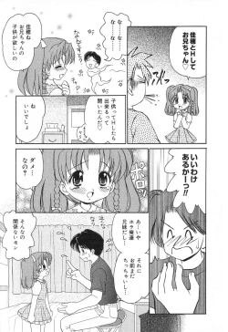 Page 10 of Pure Petit Vol. 12