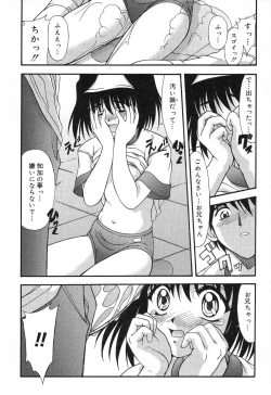 Page 117 of Pure Petit Vol. 12